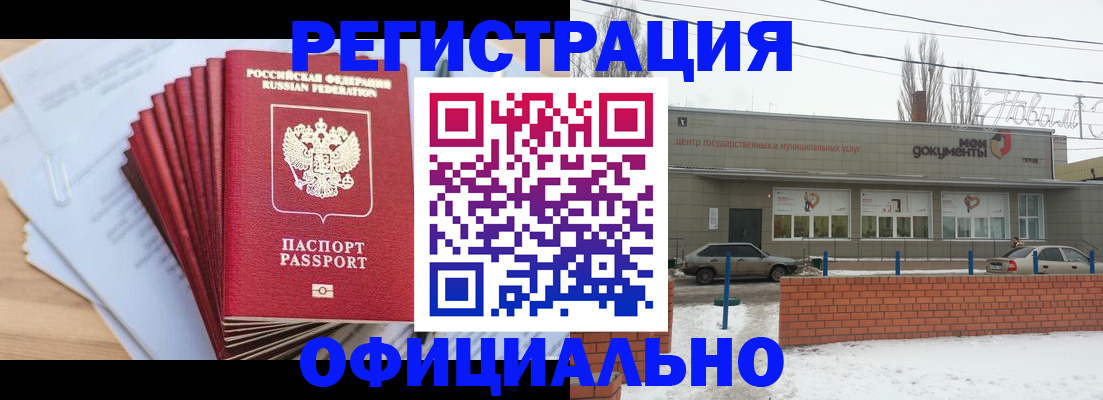 временная регистрация для школы в Камне-на-Оби