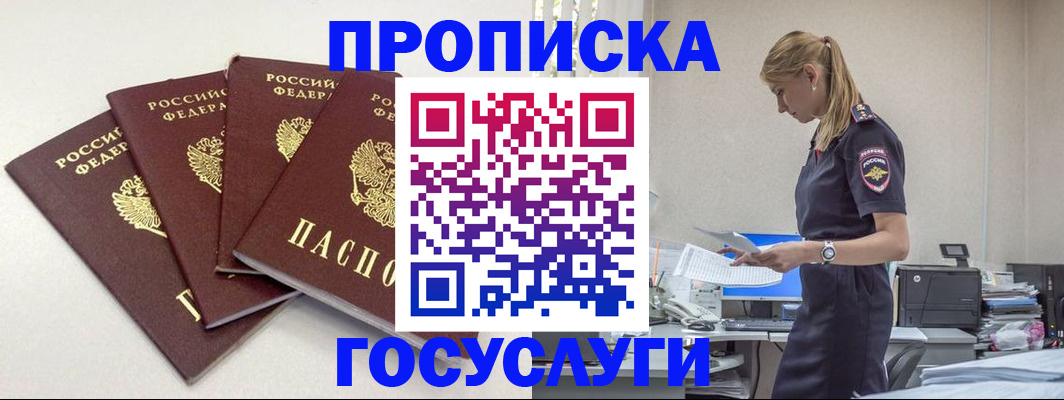 прописка иностранных граждан в Камне-на-Оби