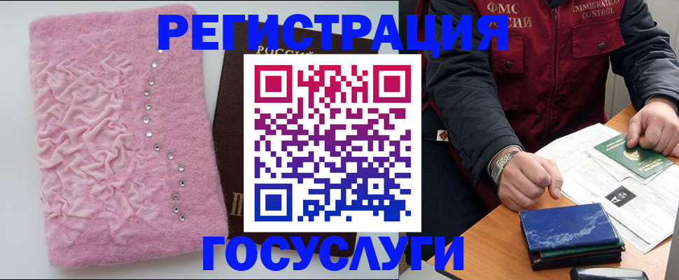 прописка от собственника в Камне-на-Оби